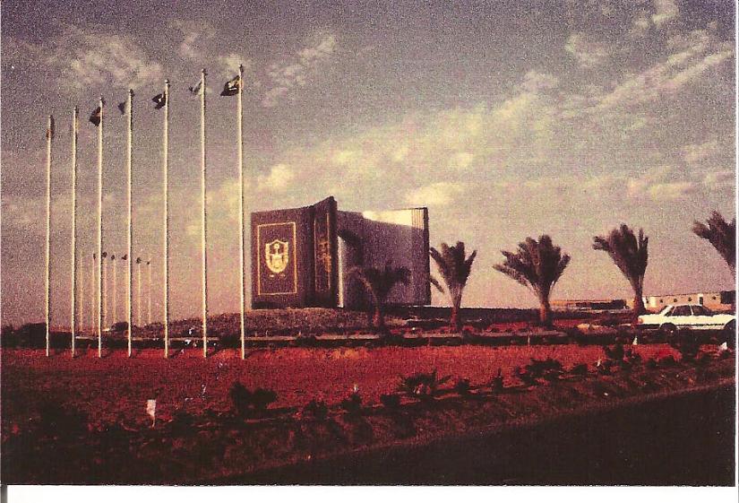 Main Gate of University of Riad (Saudi Arabia)