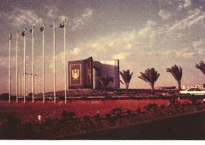Main Gate of University of Riad (Saudi Arabia)