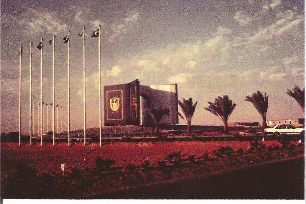 Main Gate of University of Riad (Saudi Arabia)